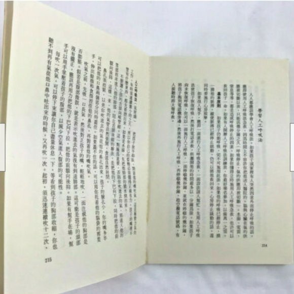 Chinese language Childhood Diseases First Aid Baby Care Book SHIPS FROM CANADA - Picture 3 of 5